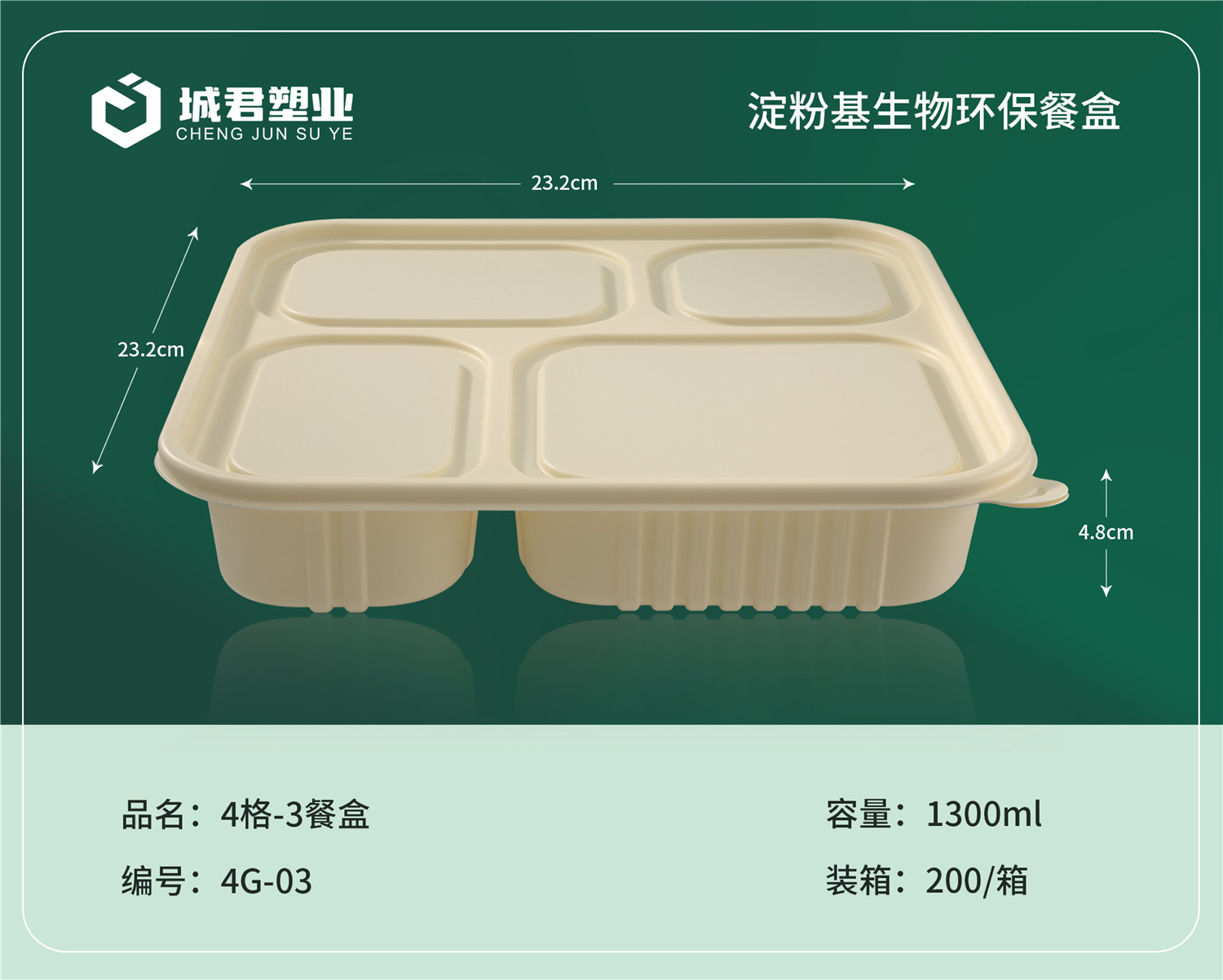 亳州市PP吸塑餐盒月饼托 - 方案